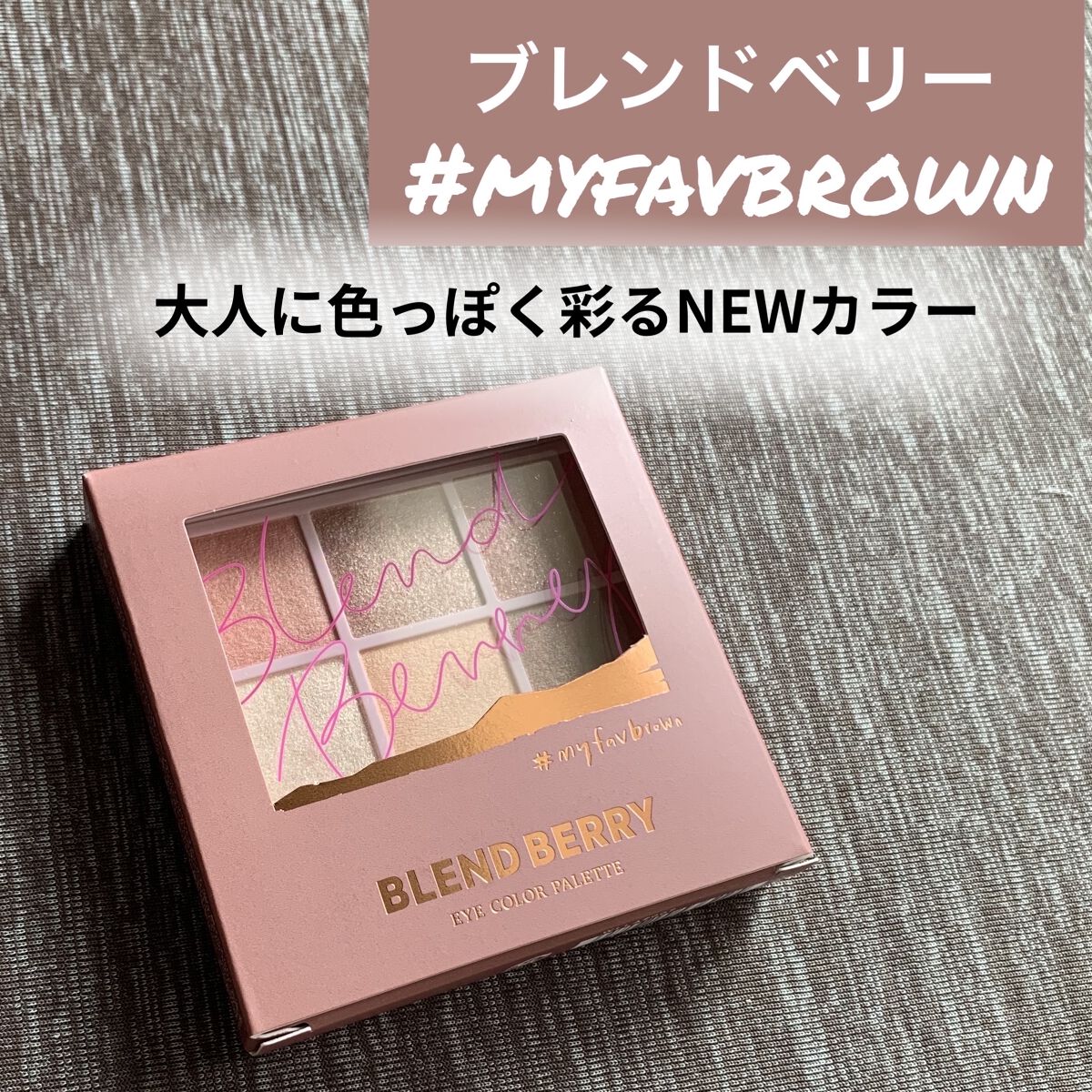 オーラクリエイション/BLEND BERRY/アイシャドウパレットを使ったクチコミ（1枚目）