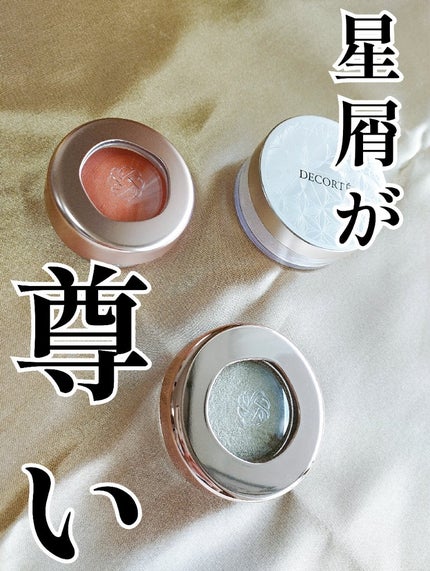 ダズリング ジェム/DECORTÉ/単色アイシャドウを使ったクチコミ(1枚目)