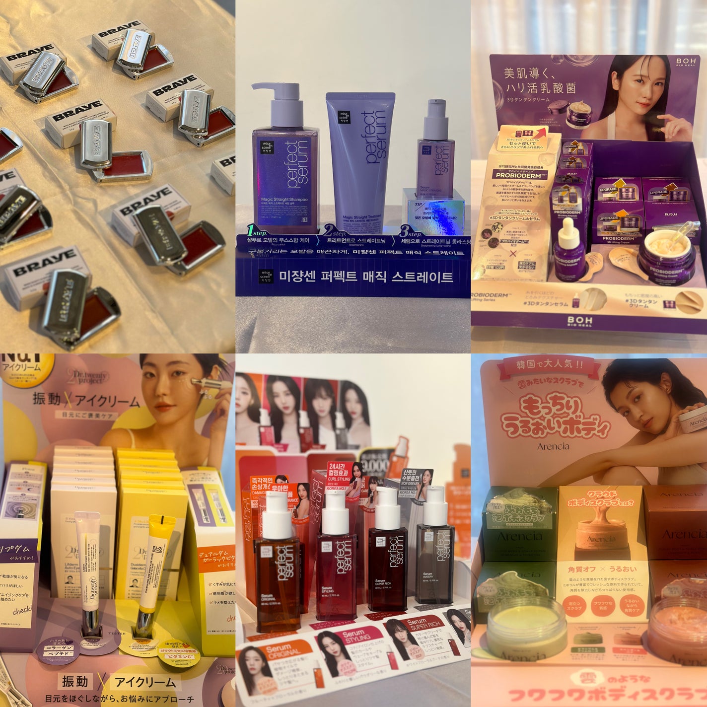 あたりちゃん on LIPS 「.♥-----------------♥先日POPPUbeau..」(8枚目)