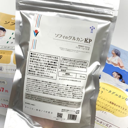 ソフィのグルカンKP/ソフィ/食品を使ったクチコミ(9枚目)
