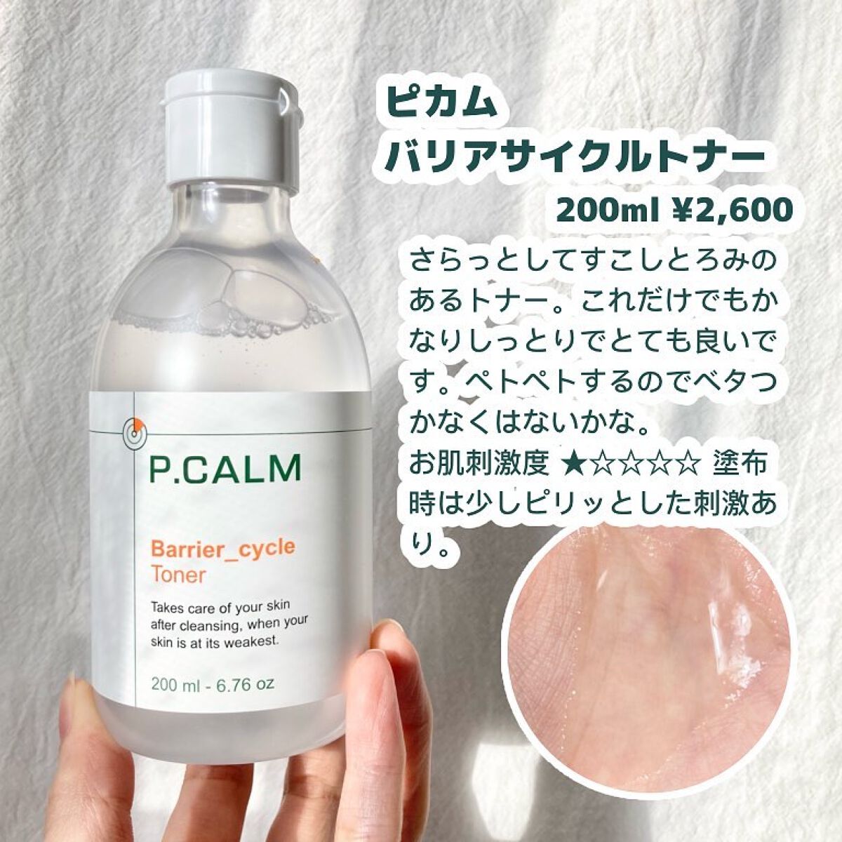 アンダーポアマスクパック/P.CALM/シートマスク・パックを使ったクチコミ（3枚目）