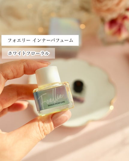 フォエリー インナーパフューム シトラスフルールの香り/Foellie/香水(その他)を使ったクチコミ(2枚目)