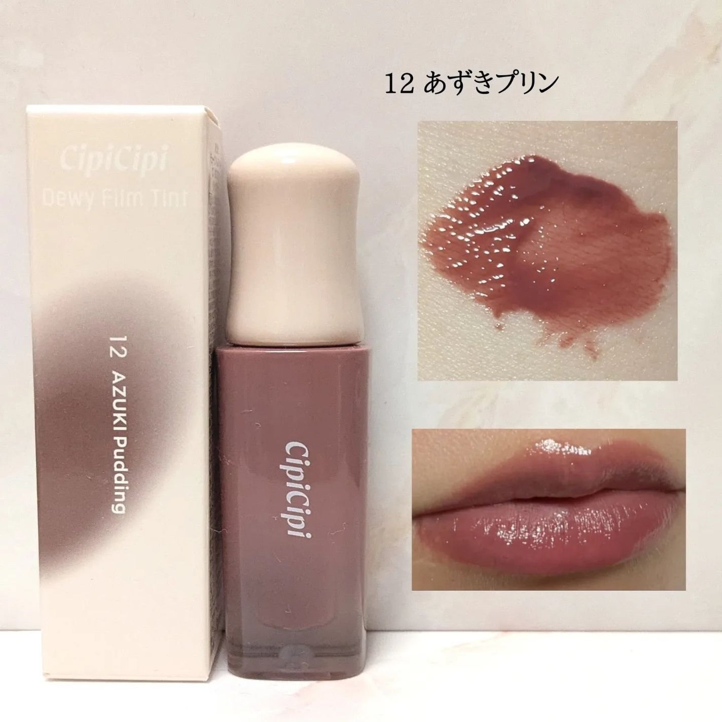 デューイフィルムティント/CipiCipi/リップティントを使ったクチコミ(2枚目)