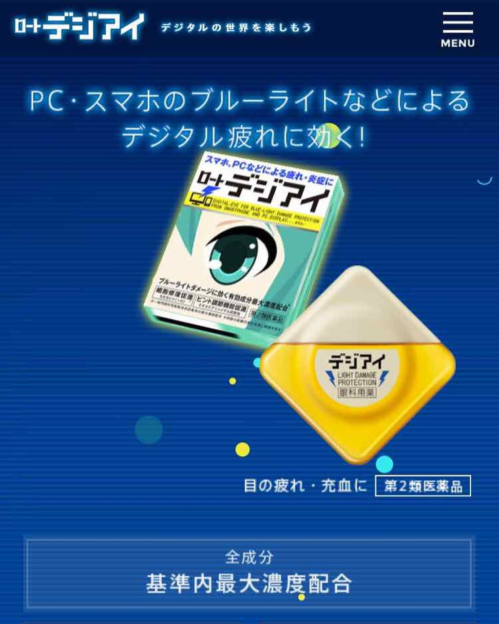 ロート デジアイ 医薬品 ロート製薬の口コミ ロートデジアイ 目薬の紹介です 私は1日 By みと 10代後半 Lips ロート デジアイ 医薬品 ロート製薬の口コミ ロートデジアイ 目薬の紹介です 私は1日 By みと 10代後半 Lips