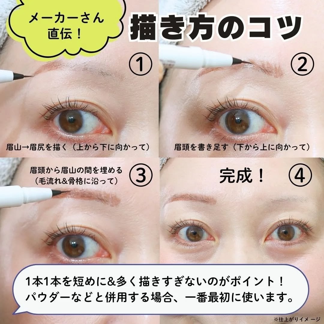 シューティングリキッドアイブロウ/サナ ニューボーン/リキッドアイブロウを使ったクチコミ(6枚目)