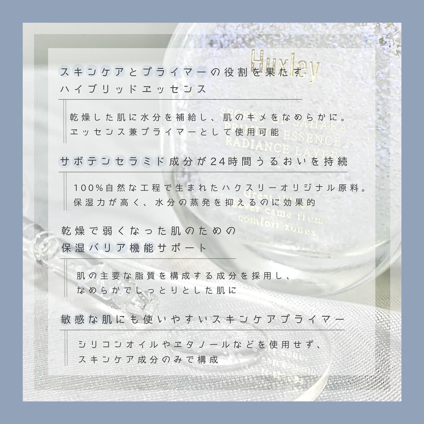 プライミングエッセンス；ラディアンスレイヤー/Huxley/化粧下地を使ったクチコミ（2枚目）