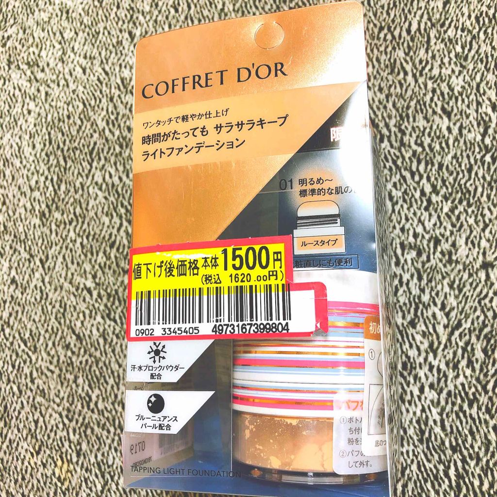 タッピングライトファンデーション/コフレドール/パウダーファンデーションを使ったクチコミ(1枚目)