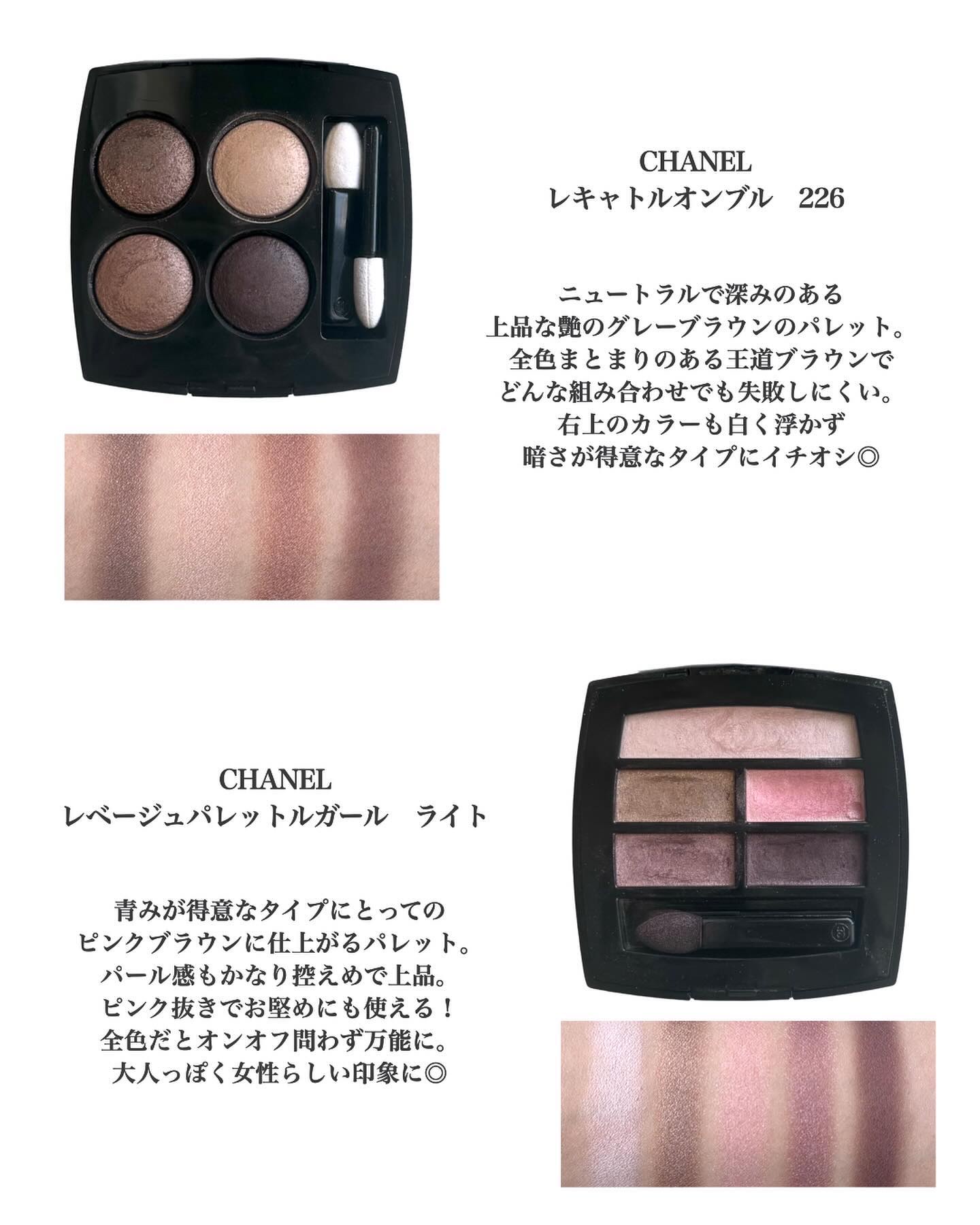 excel・CHANEL・LUNASOL・Ririmew・Étoile Roseのアイシャドウパレット
