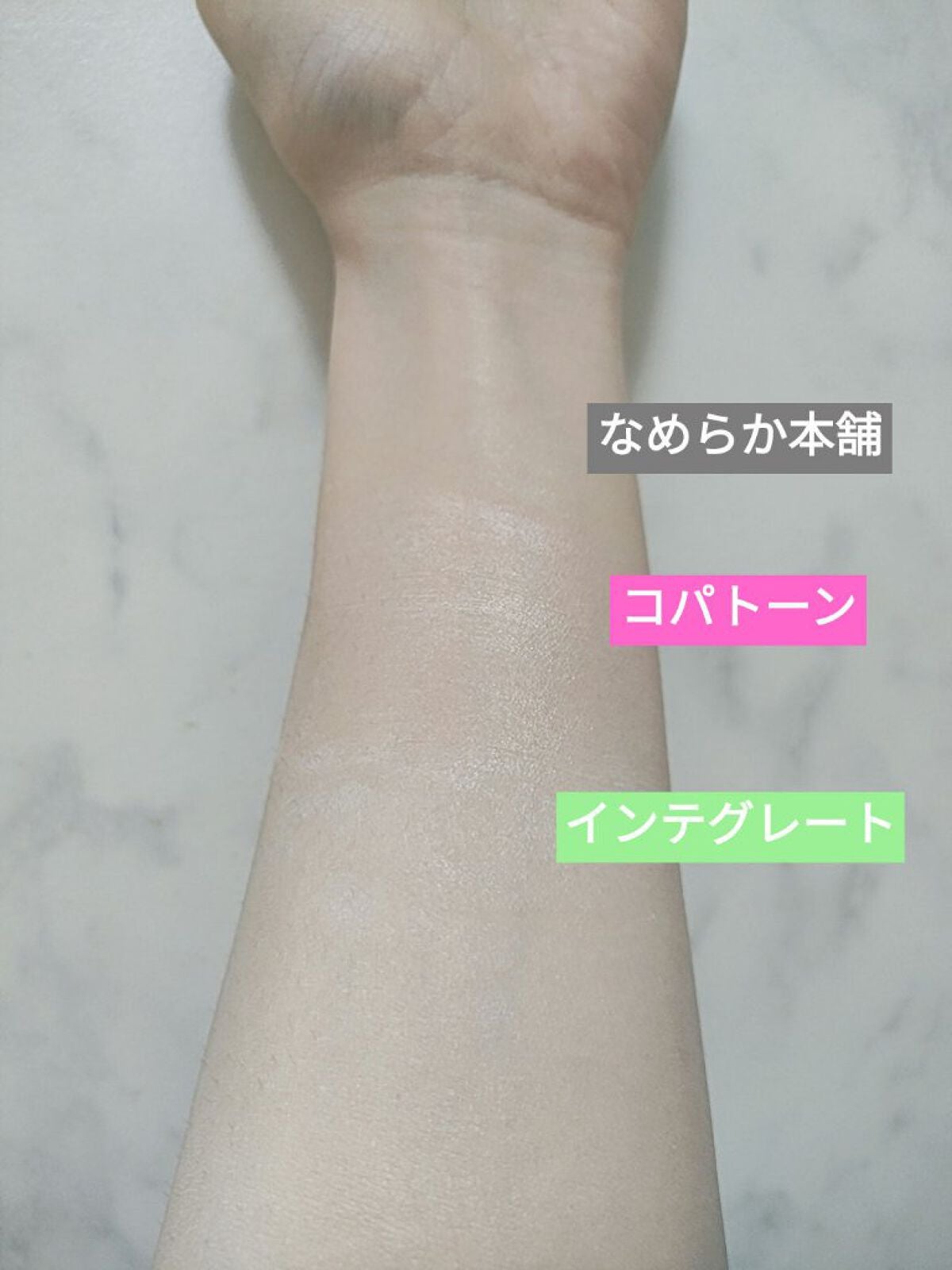 エアフィールメーカー/インテグレート/化粧下地を使ったクチコミ(4枚目)