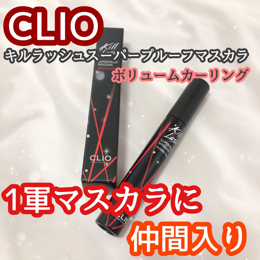 キル ラッシュ スーパープルーフ マスカラ/CLIO/マスカラを使ったクチコミ(1枚目)