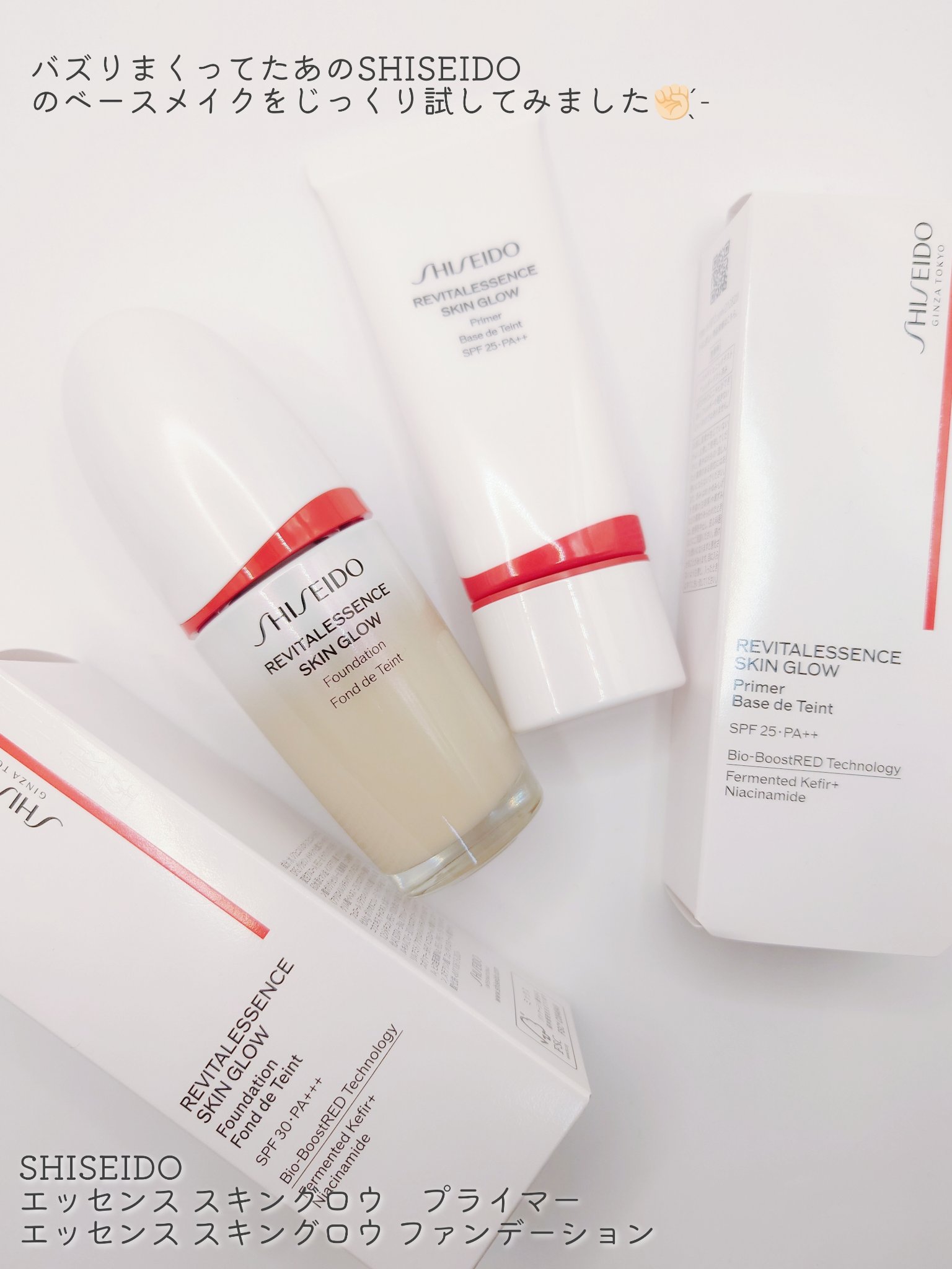 エッセンス スキングロウ ファンデーション/SHISEIDO/リキッドファンデーションを使ったクチコミ（2枚目）