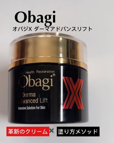 オバジ ダーマパワーX ステムリフト クリームのクチコミ「\ゆるみ補正※クリームで潤い、
ハリ高まる/
※ハリやキメが乱れていてる肌に潤いを補うこと

.....」（1枚目）