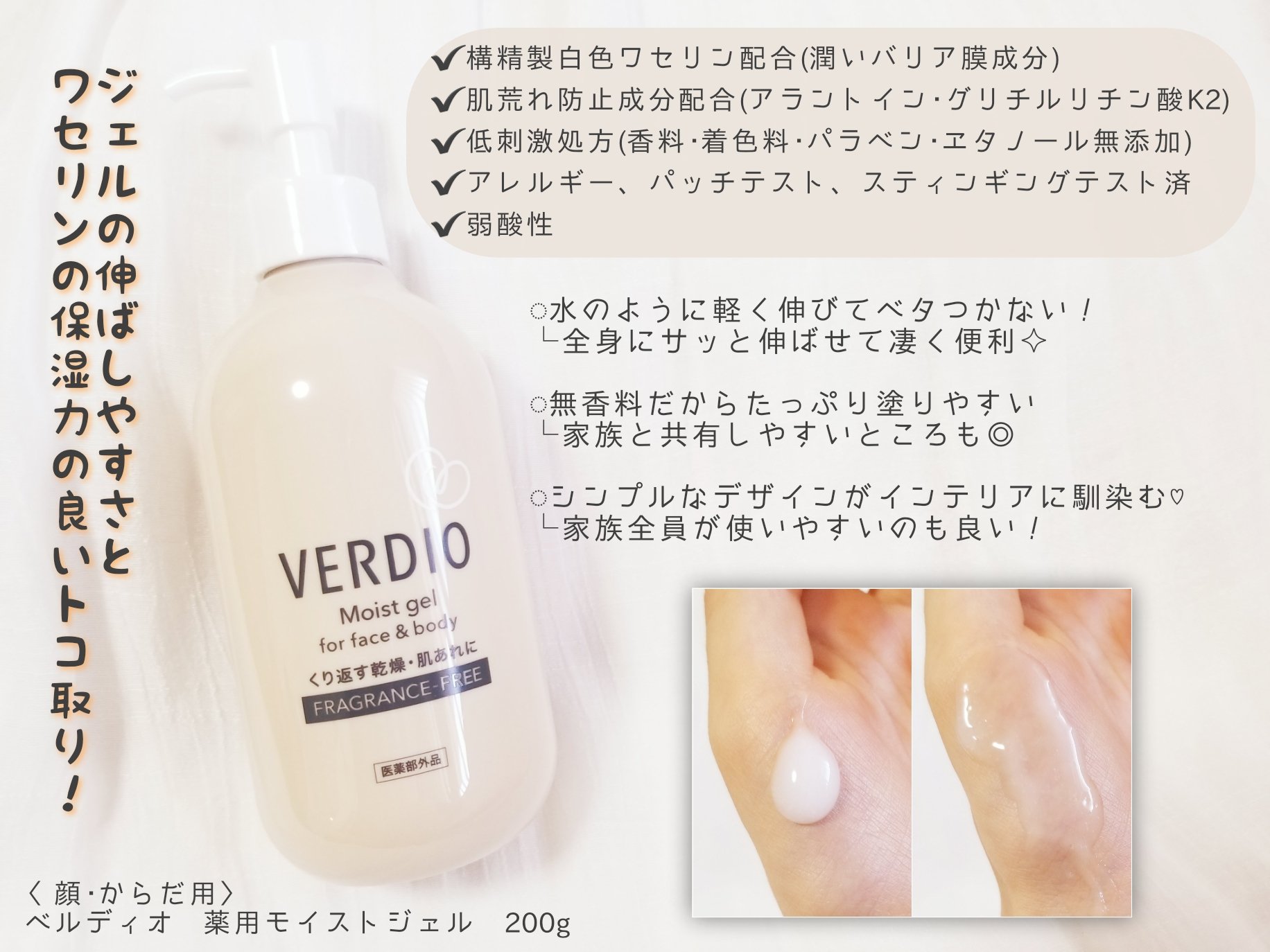 ベルディオ薬用モイストハンドクリーム/メンターム/ハンドクリームを使ったクチコミ（2枚目）