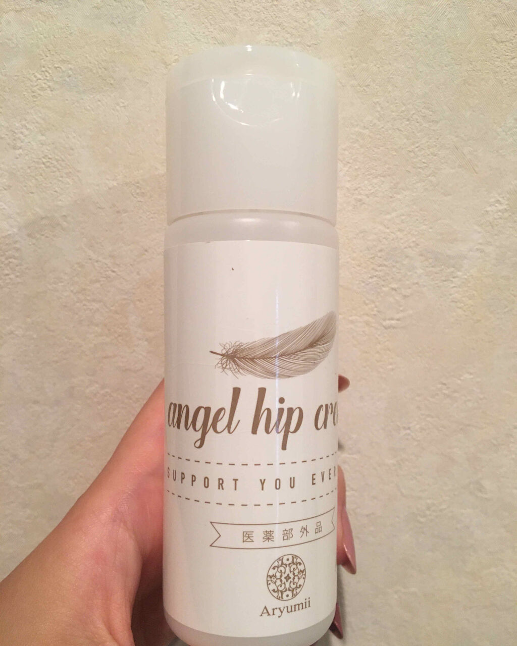 エンジェルヒップクリーム/Aryumii/バスト・ヒップケアを使ったクチコミ（1枚目）