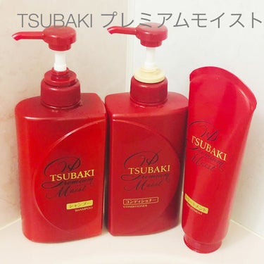 プレミアムモイスト シャンプー／ヘアコンディショナー/TSUBAKI/シャンプー・コンディショナーを使ったクチコミ（1枚目）