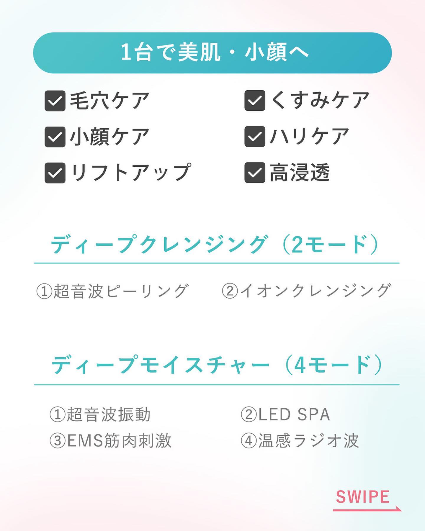 マルチフェイシャルスパ/PLUEST/美顔器・マッサージを使ったクチコミ（2枚目）