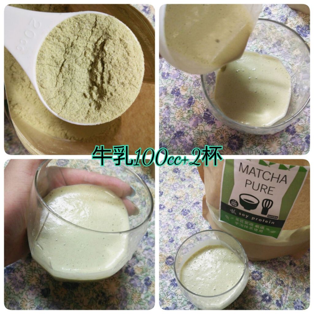MATCHA PURE（プロテインパウダー）/ピュアパートナー/ソイプロテインを使ったクチコミ（3枚目）