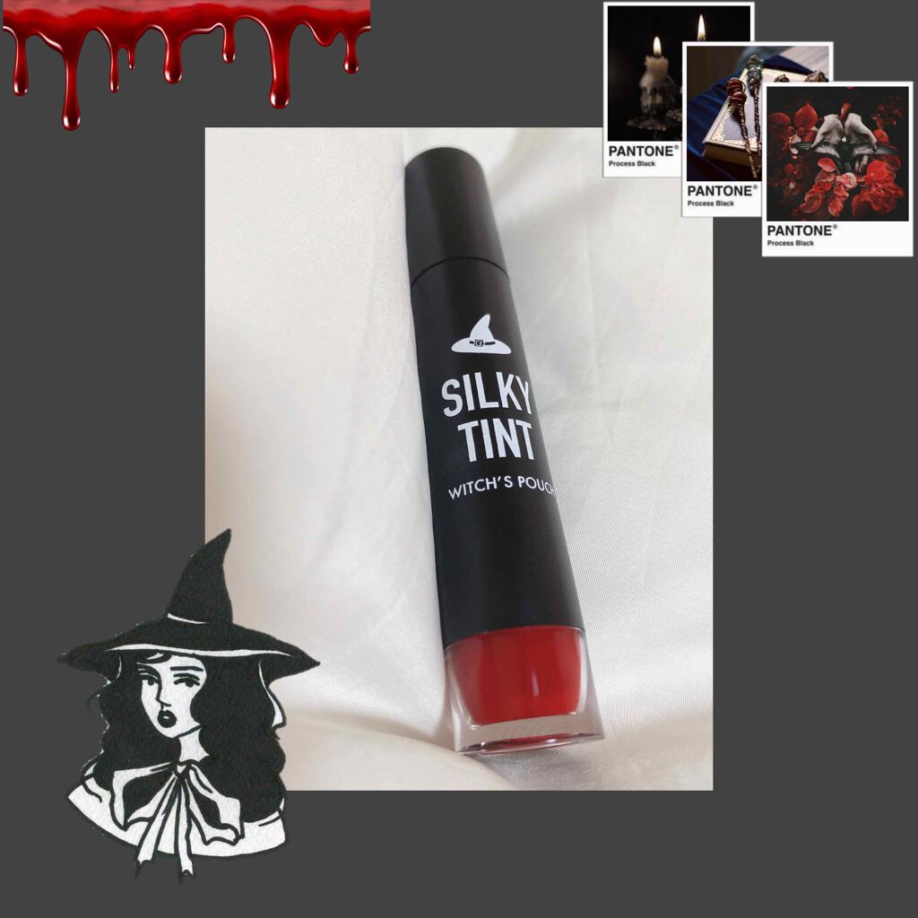 シルキーティント/Witch's Pouch/リップティントを使ったクチコミ（1枚目）