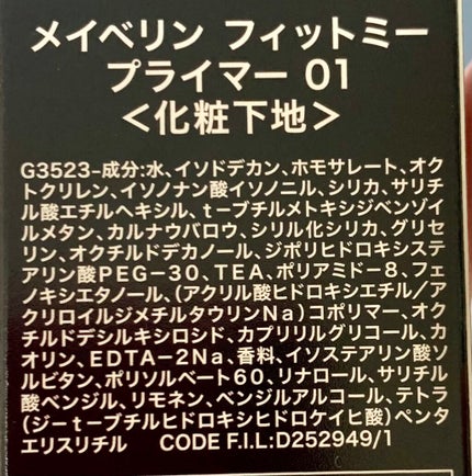 フィットミー リキッドファンデーション R/MAYBELLINE NEW YORK/リキッドファンデーションを使ったクチコミ(4枚目)