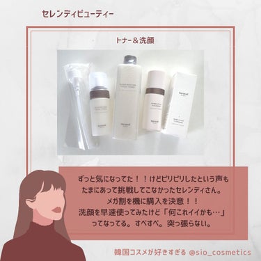 CLOUD MOISTURE FACIAL TONER/SERENDI BEAUTY/化粧水を使ったクチコミ（2枚目）