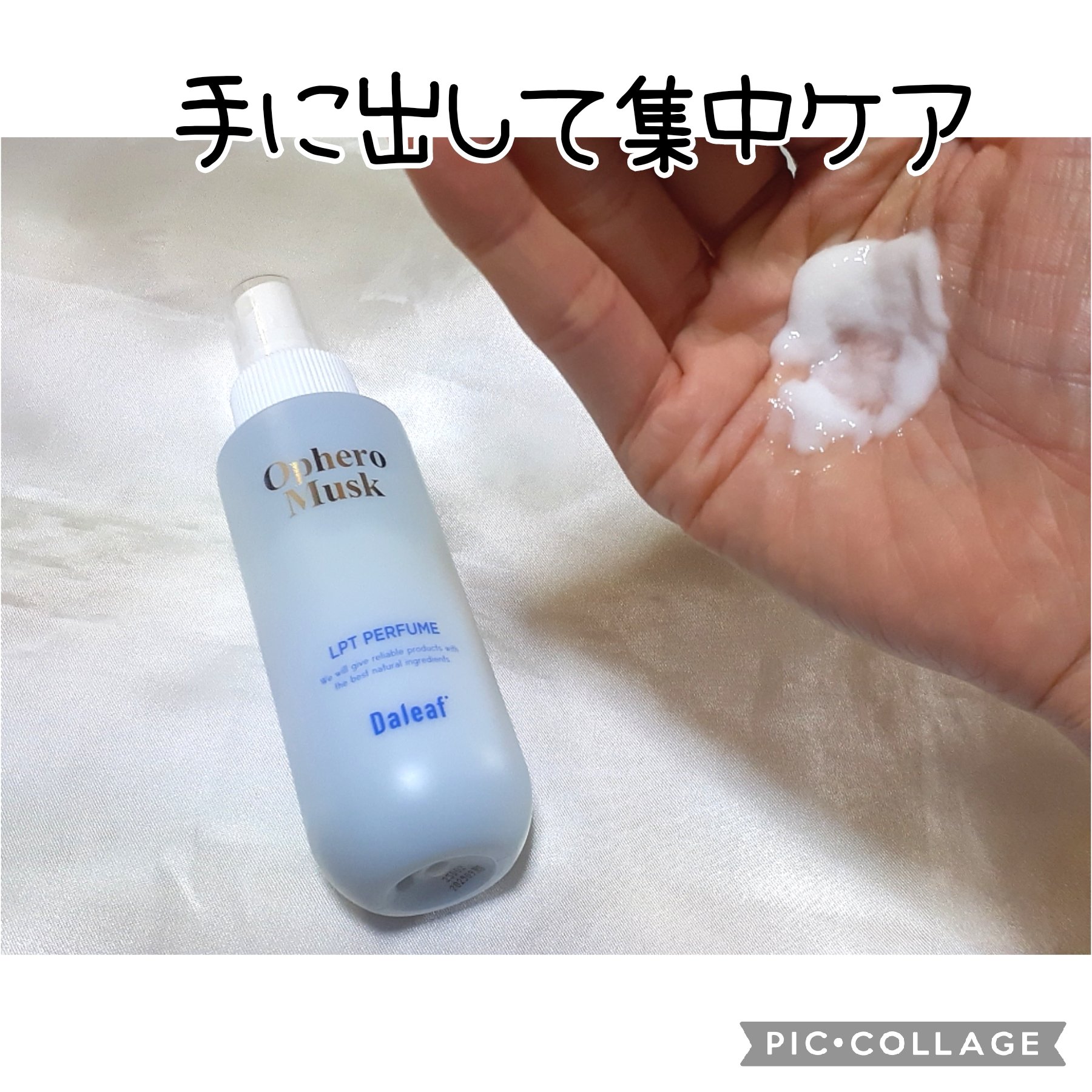 パフュームヘアパックインミスト Pink Breeze/Daleaf/アウトバストリートメントを使ったクチコミ（3枚目）