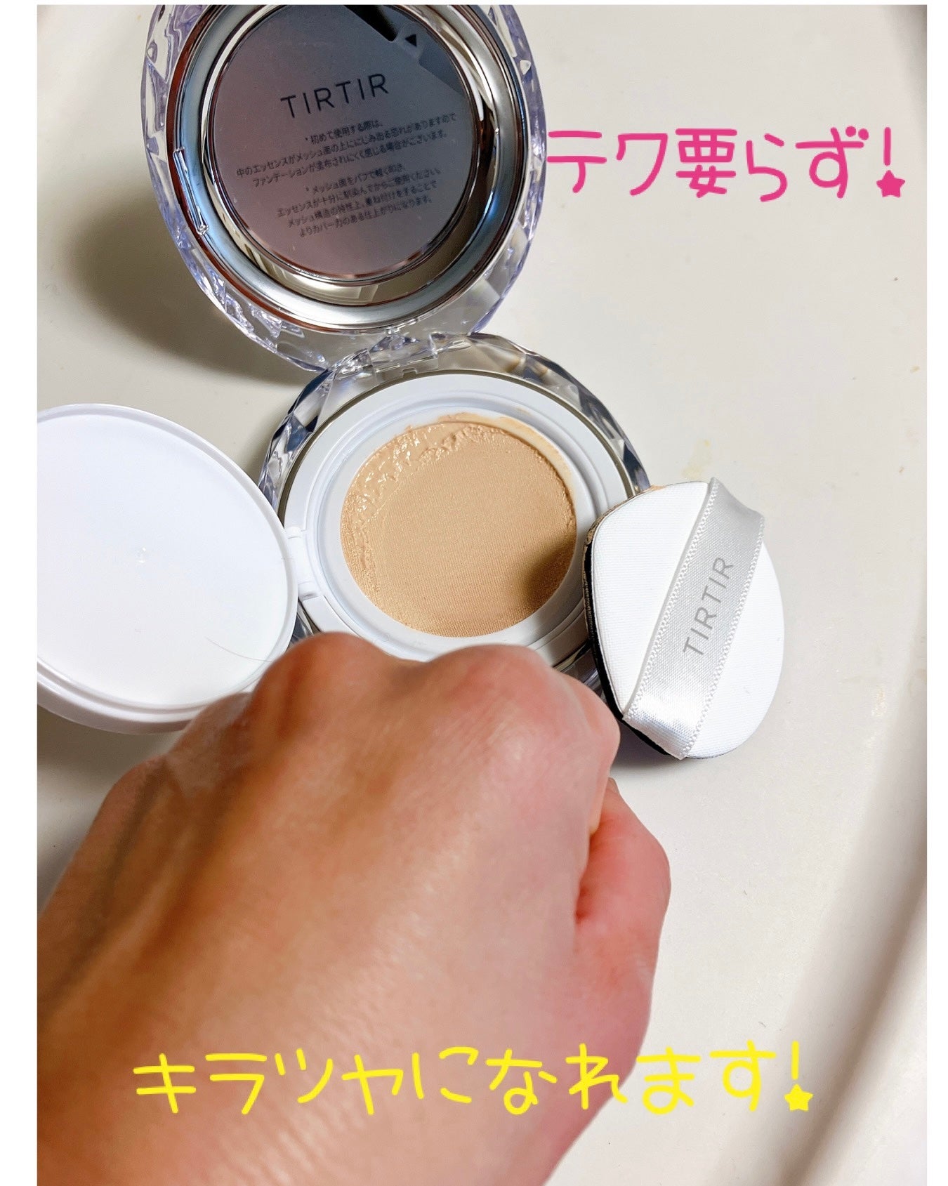 マスクフィット クリスタルメッシュクッション/TIRTIR(ティルティル)/クッションファンデーションを使ったクチコミ(1枚目)