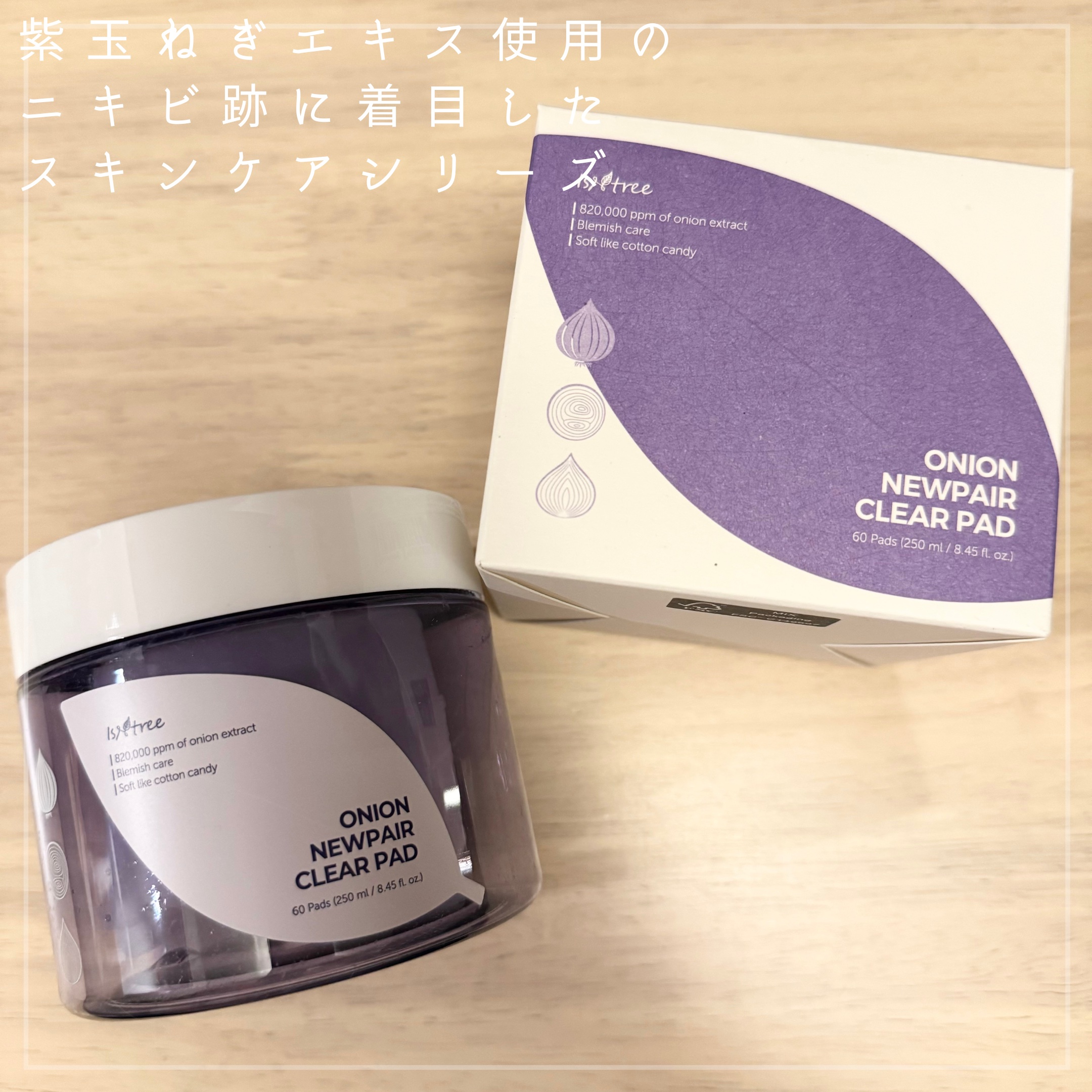 オニオンニューペア クリアパッド/Isntree/トナーパッドを使ったクチコミ（1枚目）