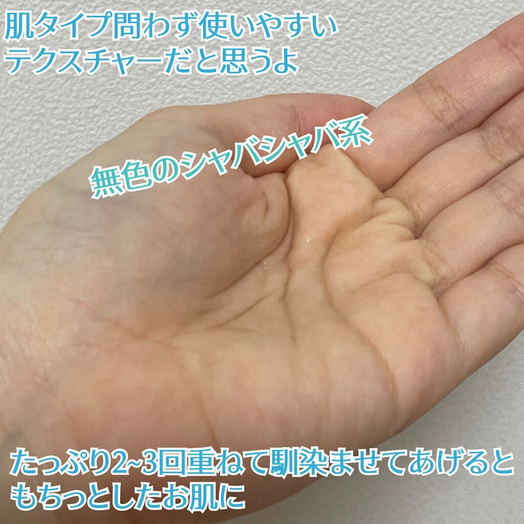 セルフリライアンス ローション/Senel/化粧水を使ったクチコミ（3枚目）