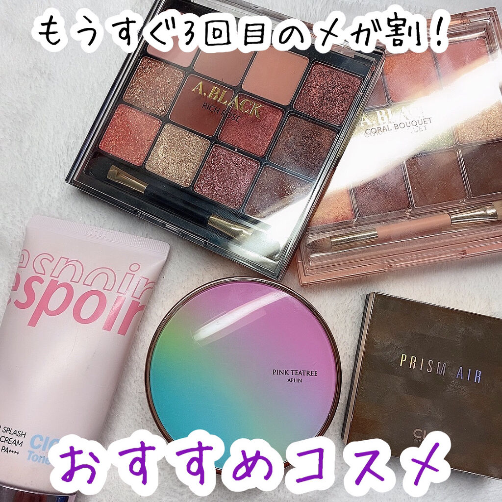 プリズム エアー ハイライター/CLIO/パウダーハイライトを使ったクチコミ（1枚目）