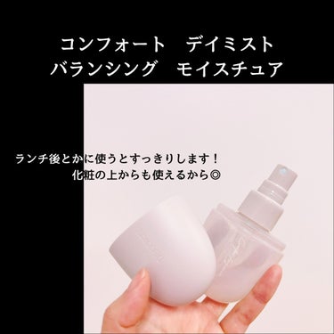 DECORTÉ コンフォート　デイミスト　バランシング　モイスチュアのクチコミ「💆‍♀️コスデコのミスト💆‍♀️

ミスト状のローションです！
香りも柔らかくてお気に入りです.....」（2枚目）