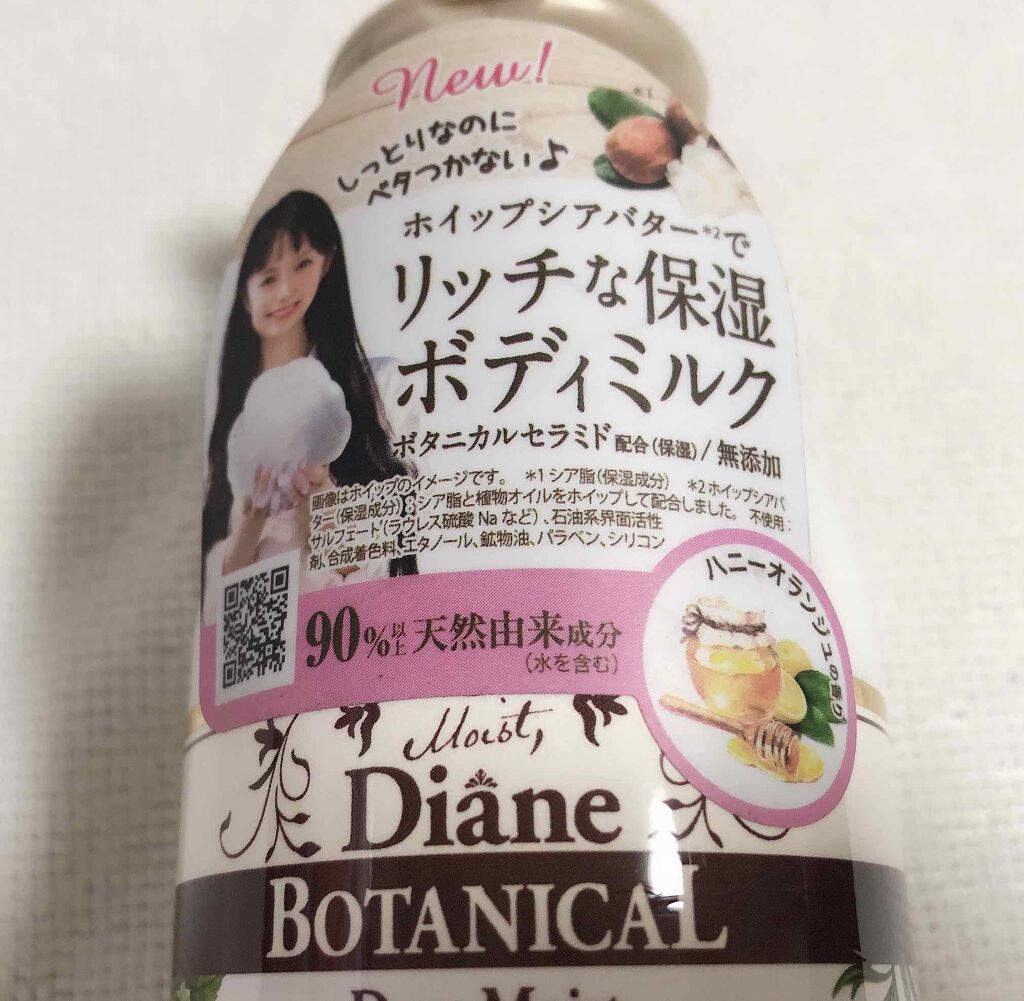 ハニーオランジュの香り/ボディミルク/ダイアン/ボディミルクを使ったクチコミ(2枚目)