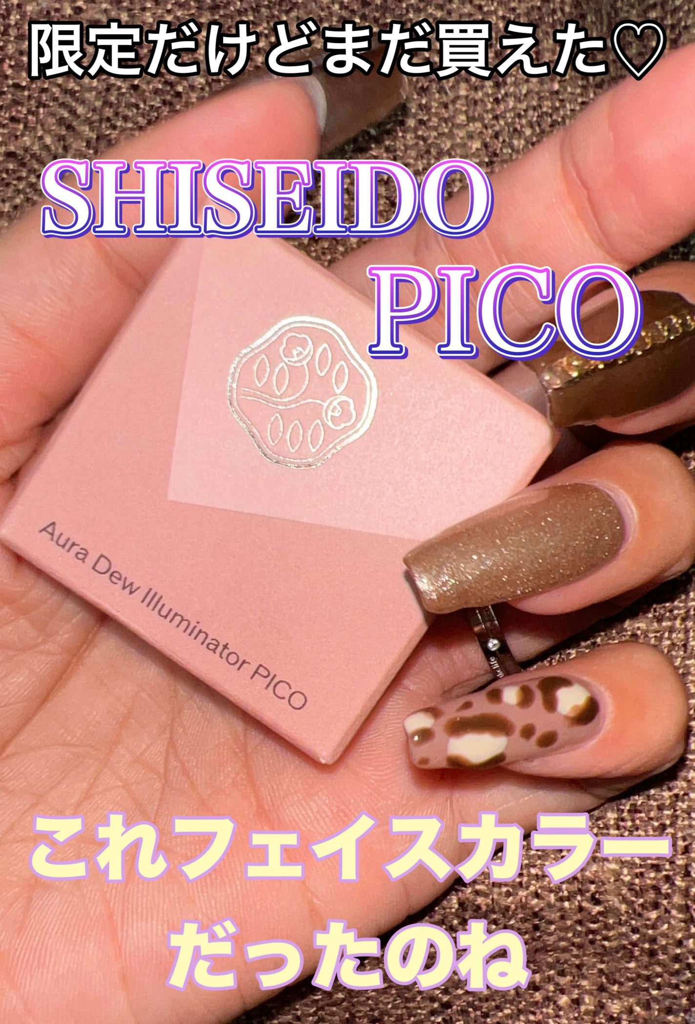 オーラデュウ プリズム イルミネーター ピコ/SHISEIDOザ・メーキャップ/単色アイシャドウを使ったクチコミ(1枚目)