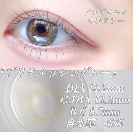 アンジョルノ/en Giorno/カラーコンタクトレンズを使ったクチコミ(2枚目)
