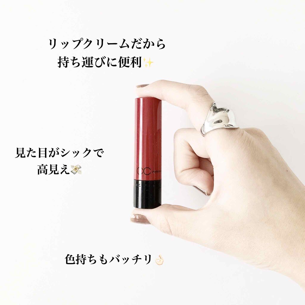 CCパーソナルリップクリーム/KATE/リップケアを使ったクチコミ（2枚目）