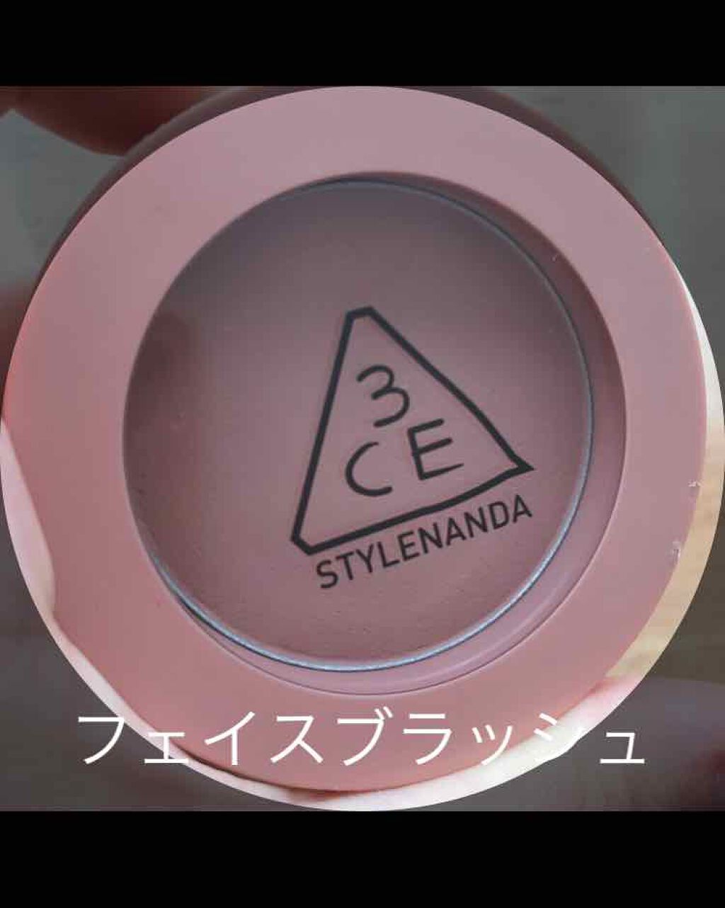 3CE フェイスブラッシュ/3CE/パウダーチークを使ったクチコミ（1枚目）