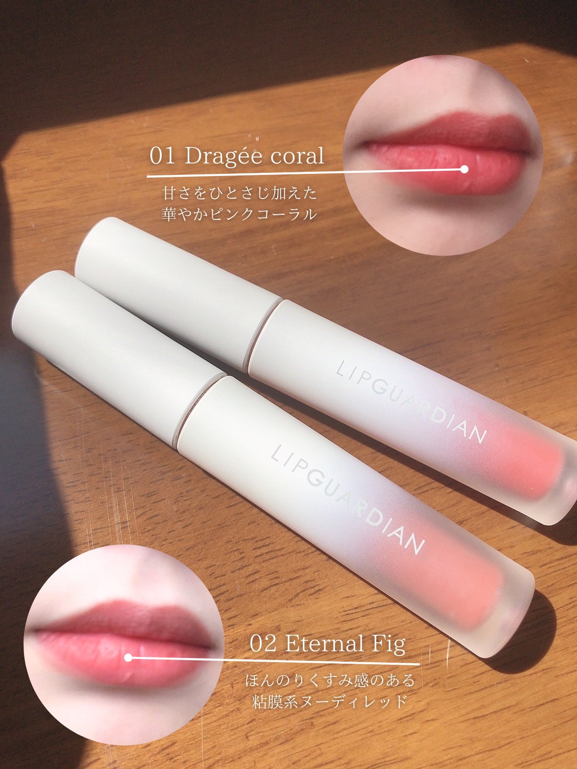 マットヴェールティント/LIPGUARDIAN/リップティントを使ったクチコミ(4枚目)