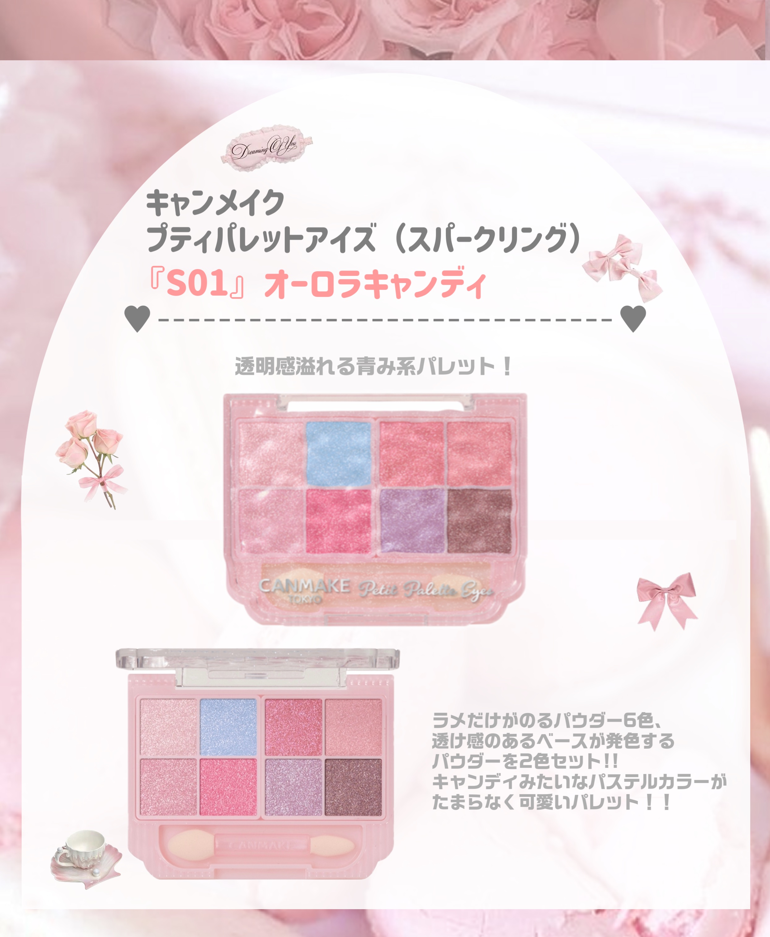 プランぷくコーデアイズ/キャンメイク/パウダーアイシャドウを使ったクチコミ（2枚目）