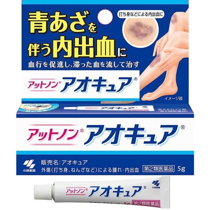 小林製薬 アオキュア(医薬品)