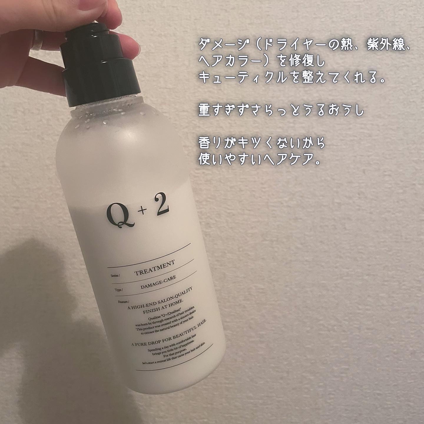 ダメージケアシャンプー/トリートメント　 トリートメント（400ml）/クオリタス/サロンシャンプーを使ったクチコミ（3枚目）