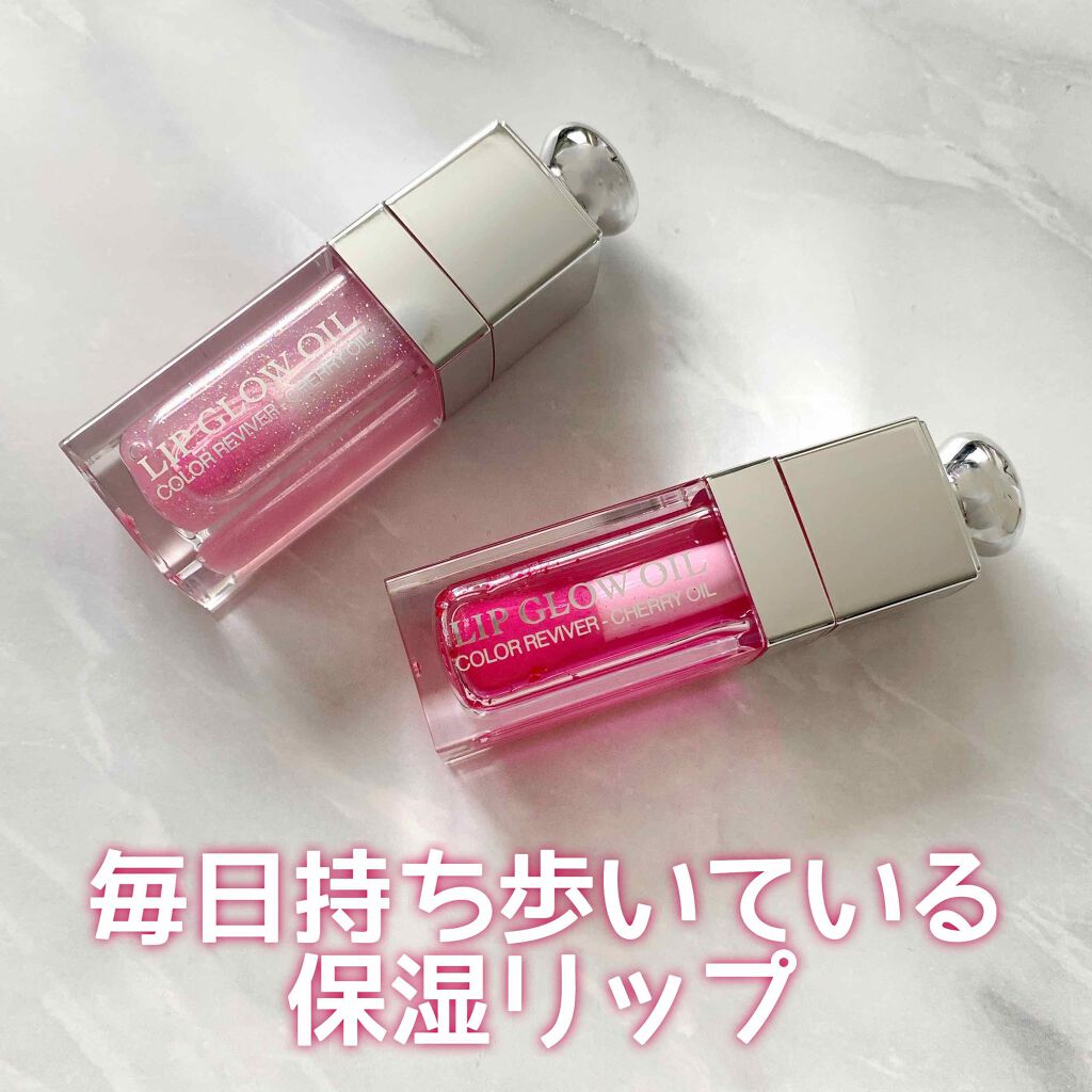 ディオール アディクト リップ グロウ オイル/Dior/リップグロスを使ったクチコミ（1枚目）