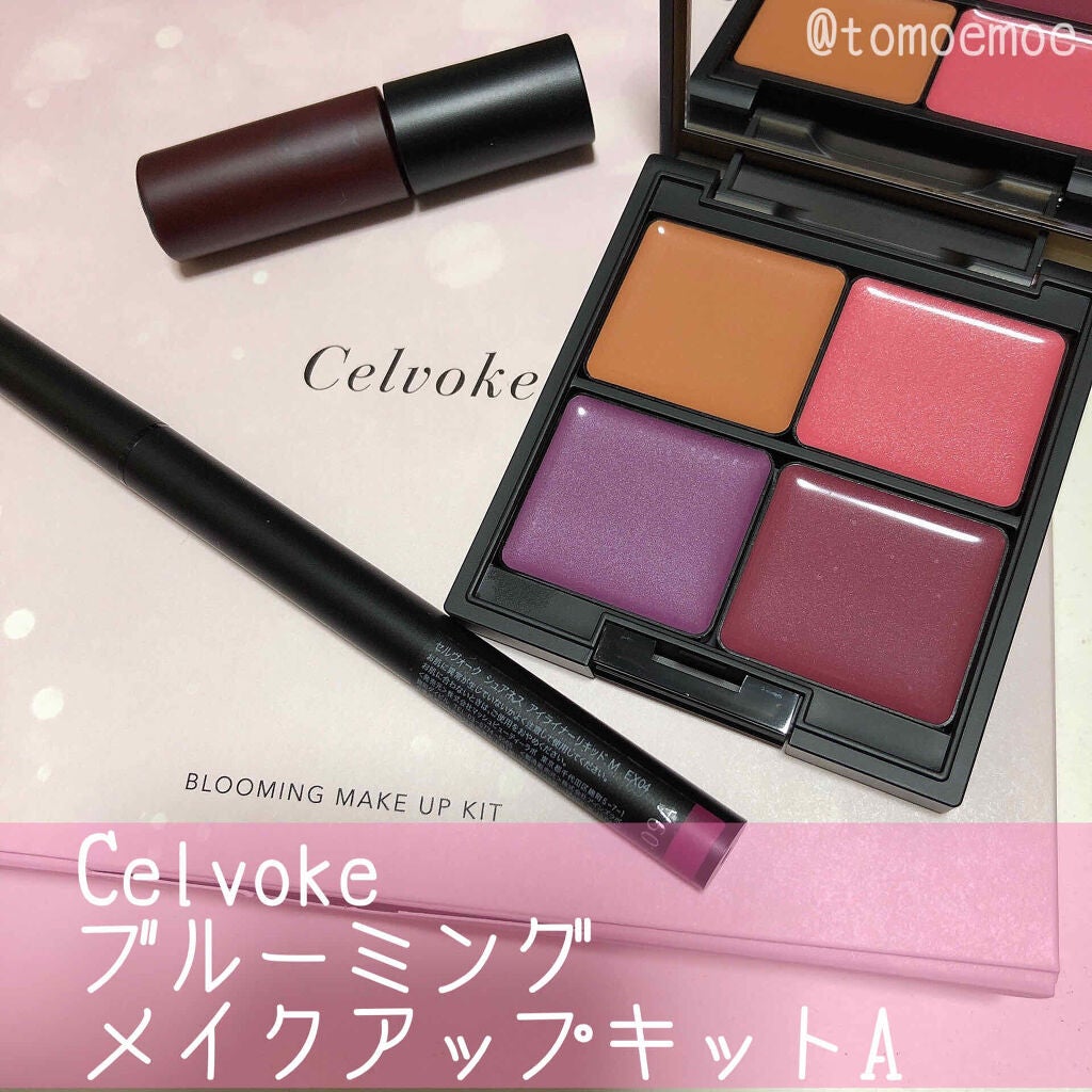 ブルーミング メイクアップキットA(クリームパレット)/Celvoke/メイクアップキットを使ったクチコミ(1枚目)