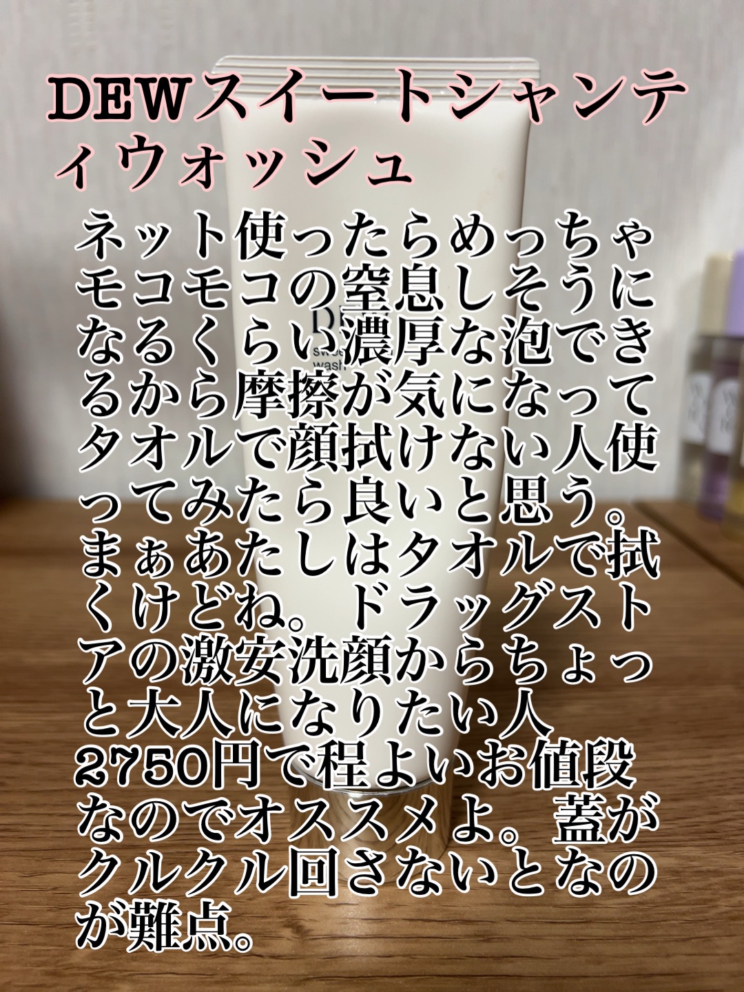 ラゴム ジェルトゥウォーター クレンザー(LV)(朝用洗顔)/LAGOM /その他洗顔料を使ったクチコミ（3枚目）