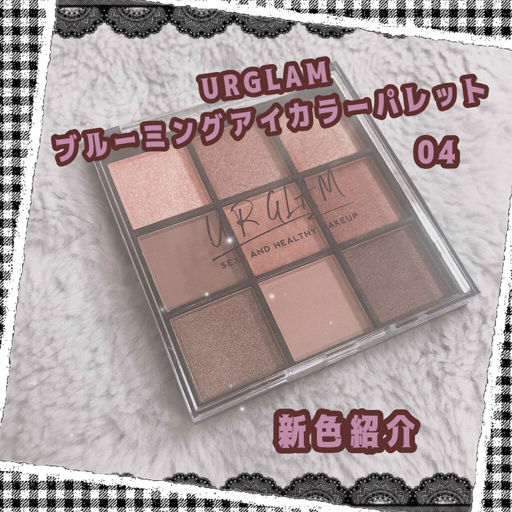UR GLAM　BLOOMING EYE COLOR PALETTE/U R GLAM/アイシャドウパレットを使ったクチコミ（1枚目）