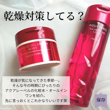 バランスケア ローション Ｍ 200ml/アクアレーベル/化粧水を使ったクチコミ（2枚目）