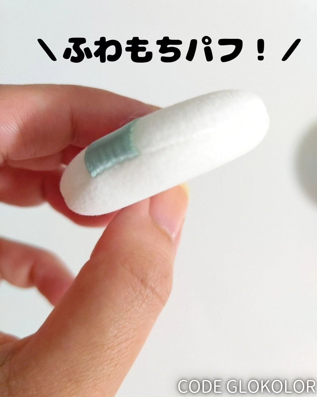 オイルカットパウダー/CODE GLO KOLOR/プレストパウダーを使ったクチコミ(2枚目)