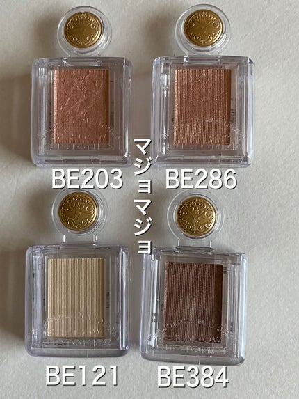 シャドーカスタマイズ/MAJOLICA MAJORCA/単色アイシャドウを使ったクチコミ(1枚目)