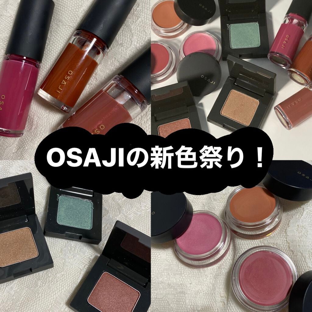 ニュアンス アイシャドウ/OSAJI/単色アイシャドウを使ったクチコミ(1枚目)