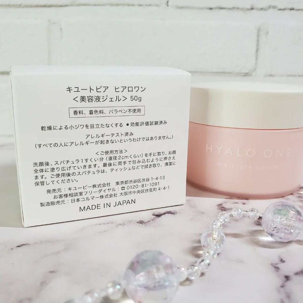 ヒアロワン/キユートピア/オールインワン化粧品を使ったクチコミ(5枚目)