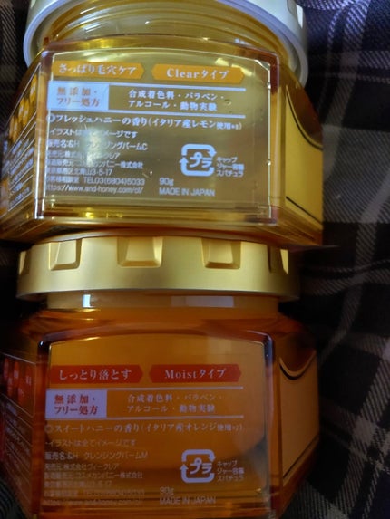 &honey クレンジングバーム モイスト/&honey/クレンジングバームを使ったクチコミ(4枚目)