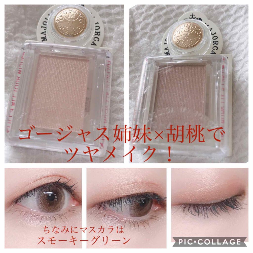 シャドーカスタマイズ/MAJOLICA MAJORCA/単色アイシャドウを使ったクチコミ(2枚目)